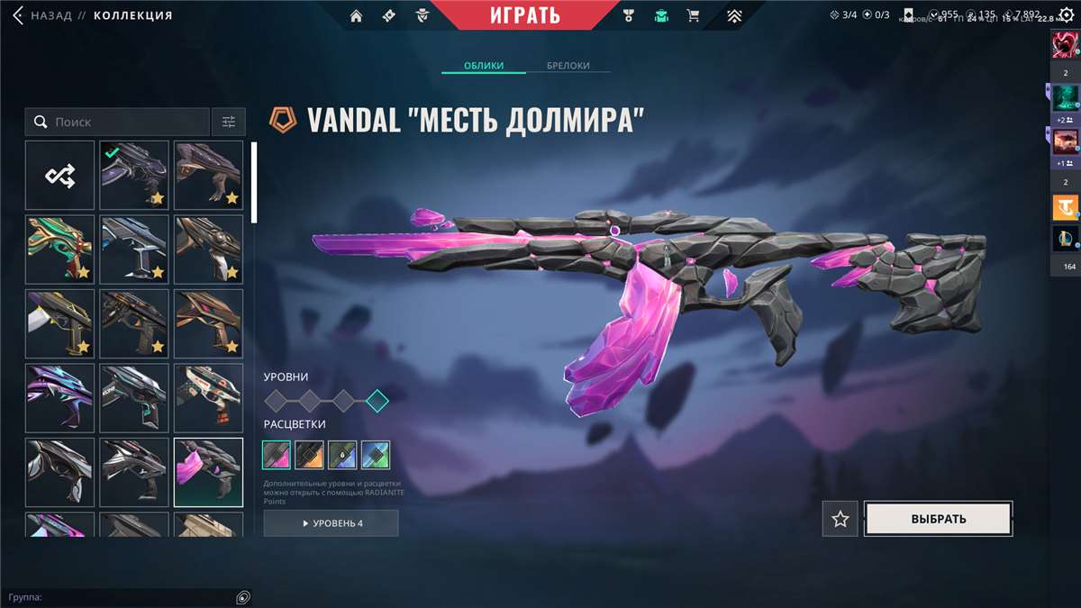 продажа аккаунта к игре Valorant